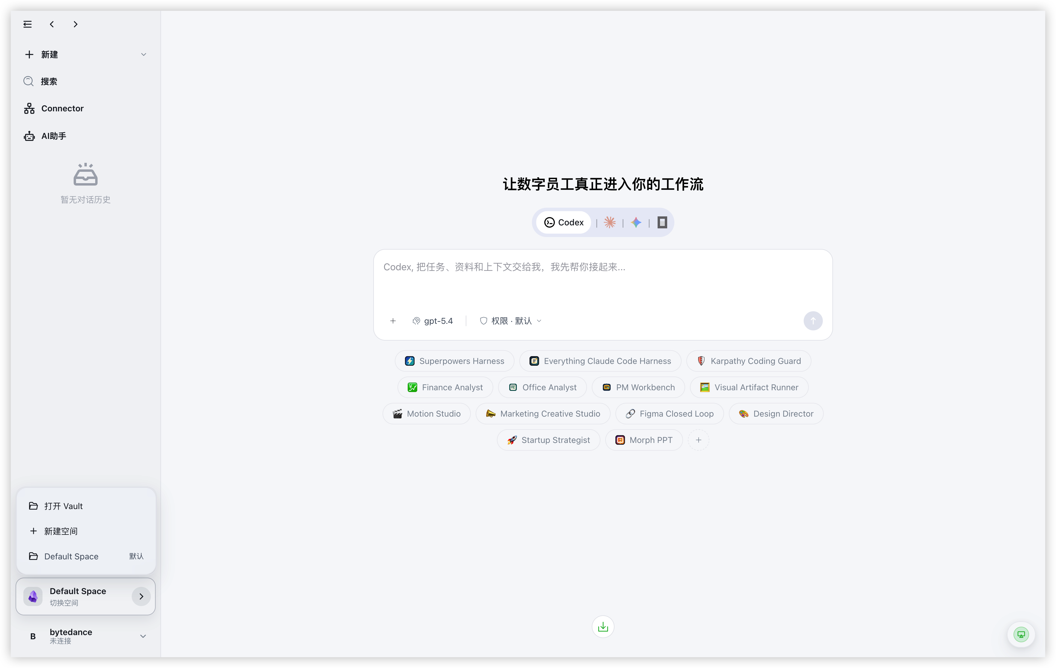 ContextGo 快速开始与空间创建