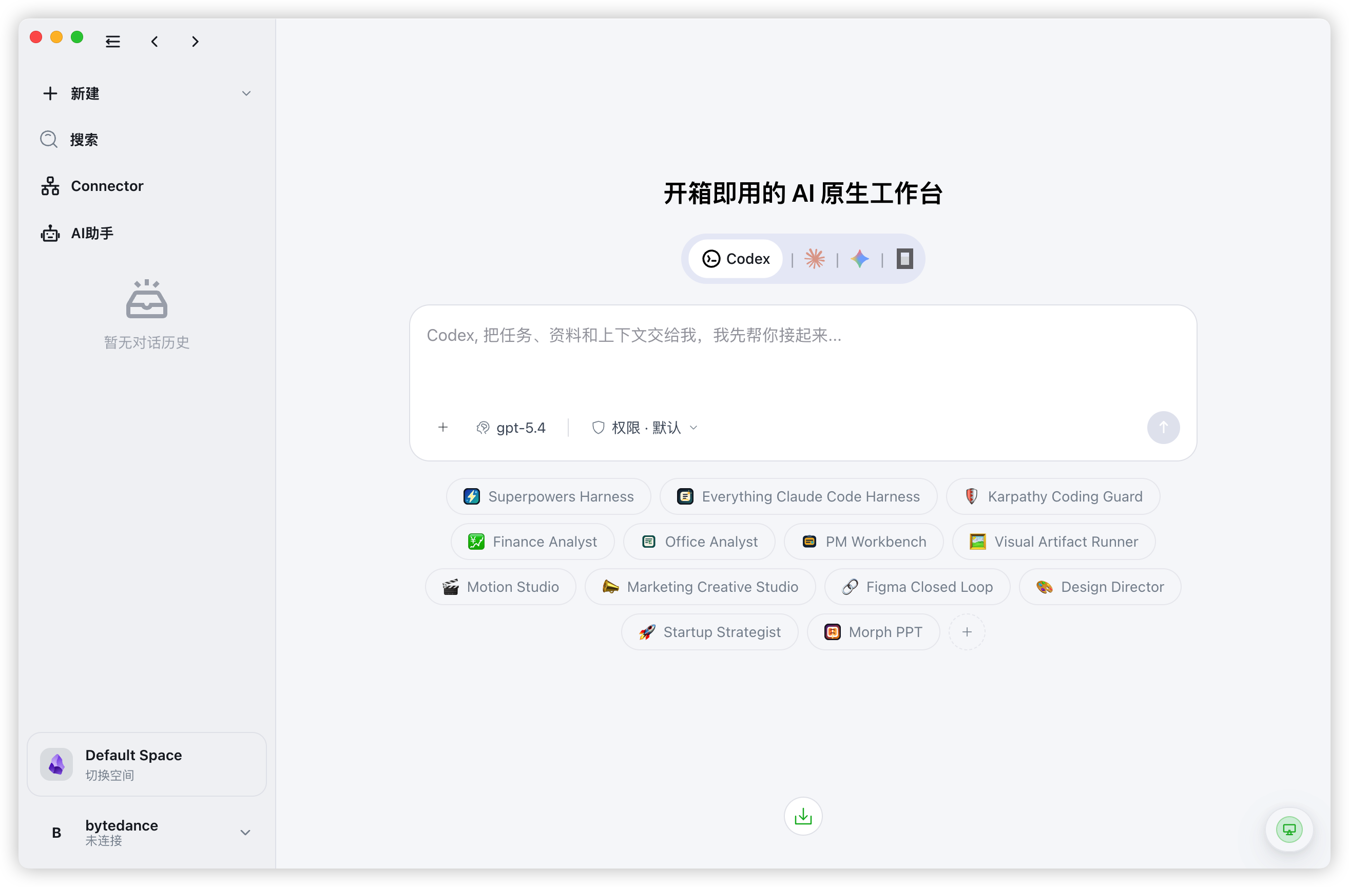 ContextGo Workbench 首页